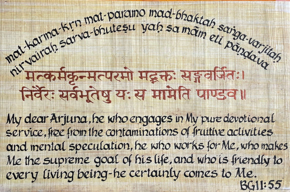 Bhagavad Gita As It Is : Chapter 11 Hymn 55