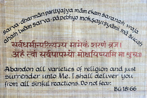 Bhagavad Gita As It Is : Chapter 18 Hymn 66