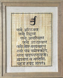 Navkar or Namokar Mantra