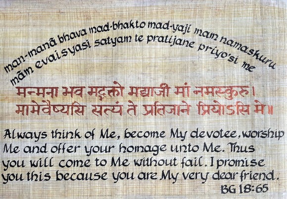 Bhagavad Gita As It Is : Chapter 18 :Hymn 65