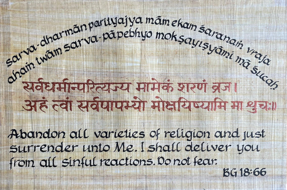 Bhagavad Gita As It Is : Chapter 18 Hymn 66
