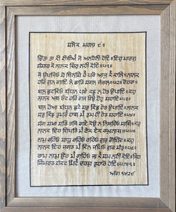 Gurbani Verses of Guru Tegh Bahadur