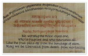 Maha Mrityuanjaya Mantra